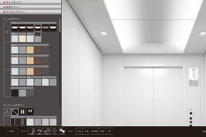 日立、エレベーターの完成イメージをWeb上で作成できるシミュレーター