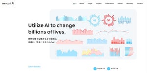 メルカリ、AI関連の取り組みをまとめたWebサイト「mercari AI Web」公開