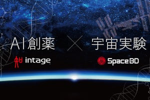 インテージヘルスケアとSpace BD、創薬研究支援サービス提供に向け共同研究を開始