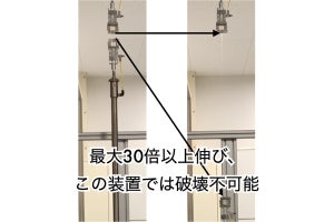 最大30倍以上伸ばしても破断しない「ゲル」、東大が開発