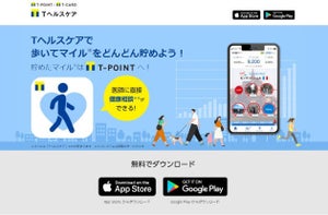 歩くだけでポイントが貯まるアプリ - CCCマーケティングとメドピア