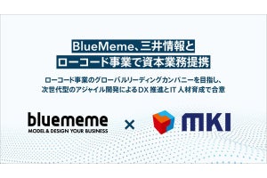 BlueMemeと三井情報が資本業務提携 - 三井物産グループのDXにノウハウ活用