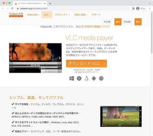 中国のサイバー犯罪グループ、VLCのエクスポート機能悪用した攻撃展開か