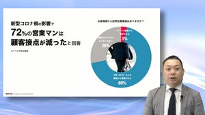 コロナ禍で明暗分かれた製造業界 - 営業課題を解決するためのDXとは?