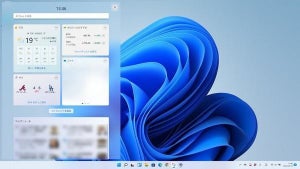 Windows 11用サードパーティ製ウィジェット、Microsoftストアに登場か？