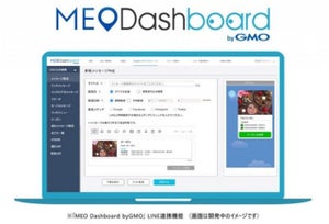 GMO TECH、Googleマップローカル検索の最適化サービスに公式LINE投稿や分析機能