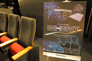 日本科学未来館のドームシアター、はやぶさ2をテーマにした最新作を公開