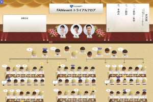 メタバース上のイベント空間「FAMevent」‐富士ソフトが提供開始