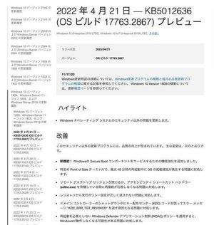 Windows 10向け累積アップデート公開、OSフリーズ問題など修正