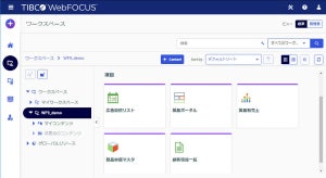 アシスト、「TIBCO WebFOCUS」の新バージョン9.0を提供開始