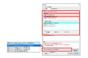 日立社会情報サービス、メールの誤送信を防ぐOutlookアドイン「WISE Alert」販売