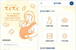 ソフトバンク、子育てのDX化を支援‐「デジタルこども手帳」を自治体に提供