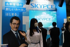 日本企業のニーズに応えるオンプレミス対応の名刺管理サービス「SKYPCE」 - 働き方改革EXPO