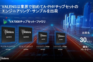 Valens、MIPI A-PHY準拠チップのOEM/ティア1へのサンプル出荷を開始