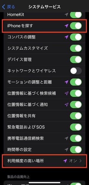 Apple AirTagを悪用するストーキングに注意、その回避方法とは？