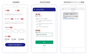 NTT Com、臨床試験の評価精度向上を実現するePROシステムを提供開始