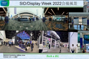 60周年を迎えたディスプレイの国際会議「SID」、主導権をとった中国BOE