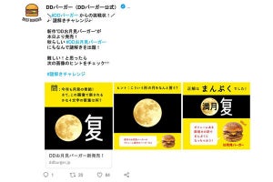 電通デジタル、Twitter広告に謎解きやキャラクターを活用する新サービス