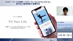 小売業に必要な変革とは? D2C戦略を選択したFABRIC TOKYOの取り組み