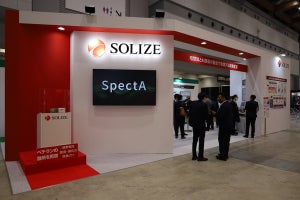 SOLIZE、製造業の暗黙知伝承を効率化するDX支援 - AI・人工知能 EXPO