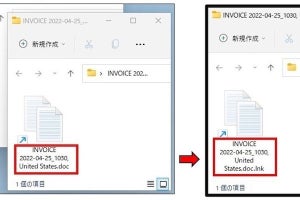 Emotetの新攻撃手法「ショートカットファイル」に要注意 - デジタルアーツ