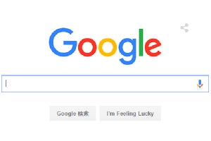 Googleが教えるパスワードとアカウントを安全に保つための10のヒント