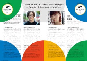 Google、コンピュータ教育を学ぶ生徒や教える先生を支援する取り組み紹介