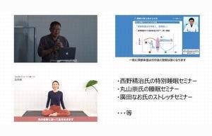 NTT DX パートナー、スリープテックを活用して企業の健康経営を支援