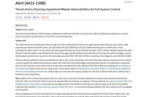 VMware製品の脆弱性突くサイバー攻撃続く、CISAがアラートを再度アップデート