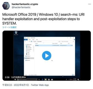 Windows Searchにリモートの実行ファイルを起動できる新たなゼロデイ脆弱性