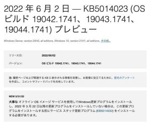 Windows 10更新プログラムプレビュー配信、ファイルのコピー速度の問題など修正