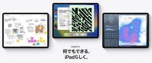 Apple、iPadOS 16発表 - 新しいウィンドウ管理ツールや外部ディスプレイのサポート強化