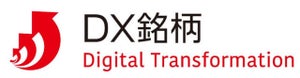 グランプリは中外製薬と日本瓦斯の2社、「DX銘柄2022」「DX注目企業2022」