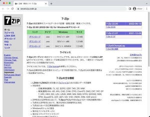 圧縮・解凍ソフトの7-Zip、Windowsのセキュリティ機能「Mark of the Web」に対応