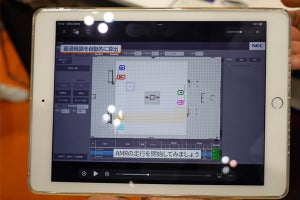 NEC、複数メーカーのAMRを一括制御するソフトウェアなどを紹介 - DMS