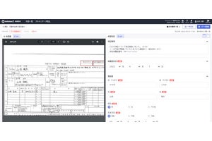 ISID、オンラインと紙両方に対応する行政手続き申請システム