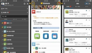 JBCC、「kintone」を活用したアプリ開発を支援するサービス提供