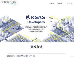 クボタ、国内の営農支援サービス提供組織向けにAPI