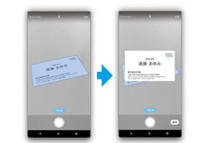 Ｓｋｙの名刺管理「SKYPCE」がAndroidに対応