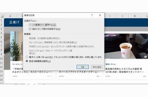 Excelのファイルサイズを小さくする5つの方法