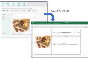 住友電工情報システム、エクセル業務効率化支援ツールにコメント追記などの新機能