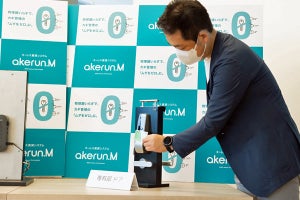 賃貸用スマートロックシステムを発表、3年で大手シェア4割目指す - MIWA Akerun