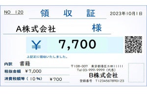 QRコードを利用したインボイス規格「QRインボイス」