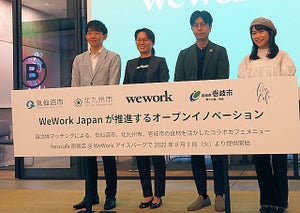 WeWork、自治体の特産を利用したカレーを開発・販売して、地域経済振興支援