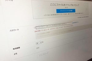 個人間ファイル転送サービス市場が2桁成長、脱PPAPで注目