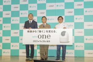 実証実験で得た店舗可視化の手応え- セーフィーが新製品・Safie Oneを発表