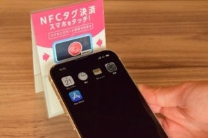 DNPら、NFCタグ活用の新決済サービスを渋谷区デジタル地域通貨事業へ提供