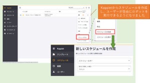 BizRobo!新バージョン「BizRobo! Basic v11.3.0.2」が今秋リリース