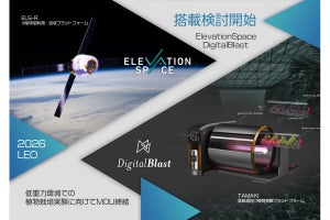 ElevationSpaceとDigitalBlast、宇宙利用に向けた合意書を締結