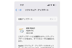 iOSやmacOSに緊急セキュリティパッチ、悪用を確認「早急にアップデートを」